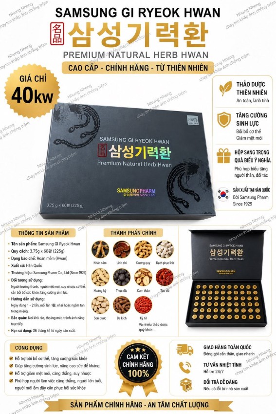 삼성기력환